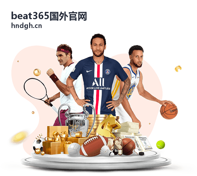 beat365国外官网王者荣耀KPL竞猜